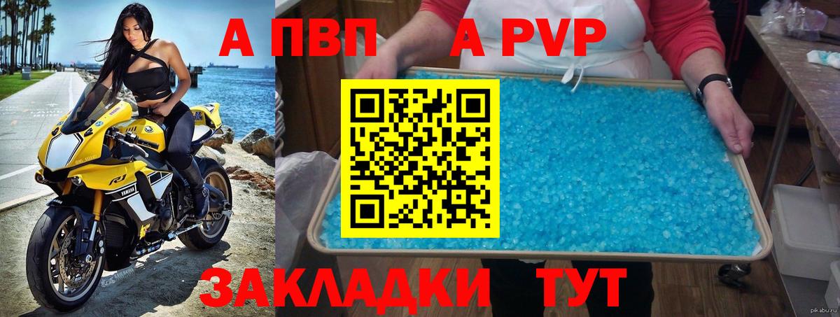 A-PVP СК КРИС  где можно купить   Alfa_PVP VHQ  A PVP Соль  Назарово 