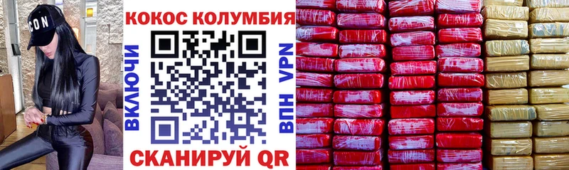 КОКАИН Fish Scale как найти закладки Назарово
