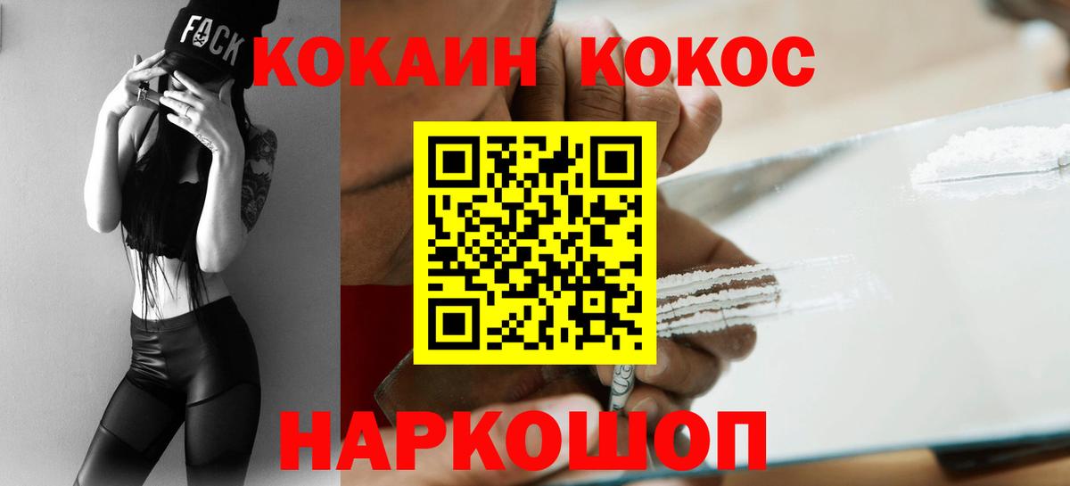 Cocaine Перу  COCAIN  КОКАИН Боливия  Назарово 