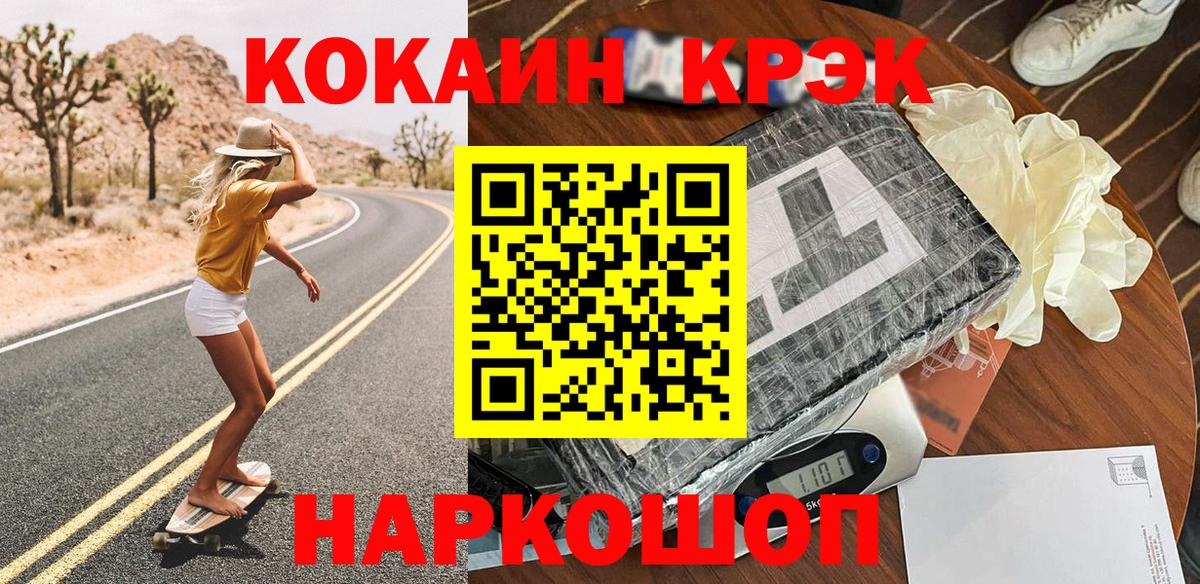 Кокаин Fish Scale  Кокаин  Назарово  Вход с VPN 