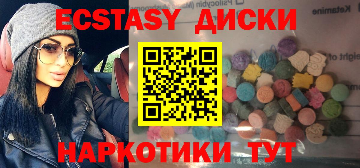 Экстази  Назарово  ЭКСТАЗИ MDMA  как найти   Экстази 250 мг 