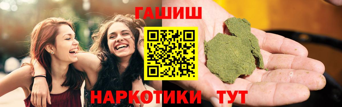 ГАШИШ hashish Назарово