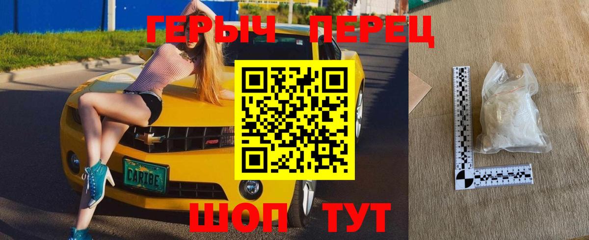 ГЕРОИН Heroin  Вход с VPN  Героин  Назарово 