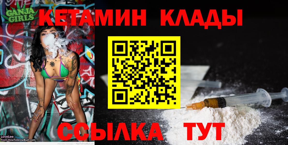 Кетамин ketamine  гидра tor  Назарово  Вход с VPN 