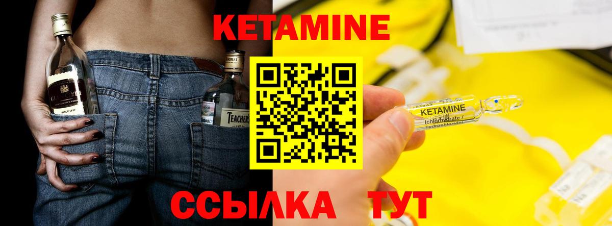 Кетамин VHQ Назарово
