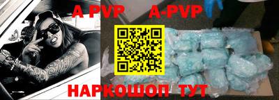 ALPHA PVP Кандалакша
