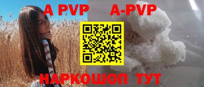 прущие крисы Канаш