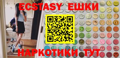 ECSTASY Камышлов
