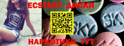 ECSTASY Камышлов