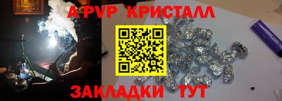ALPHA PVP Кандалакша