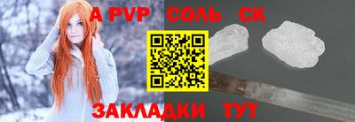 ALPHA PVP Кандалакша