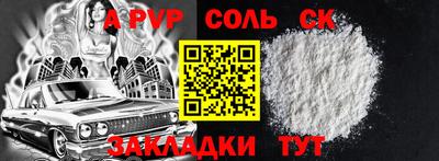 прущие крисы Канаш