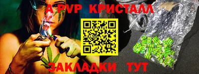 прущие крисы Канаш