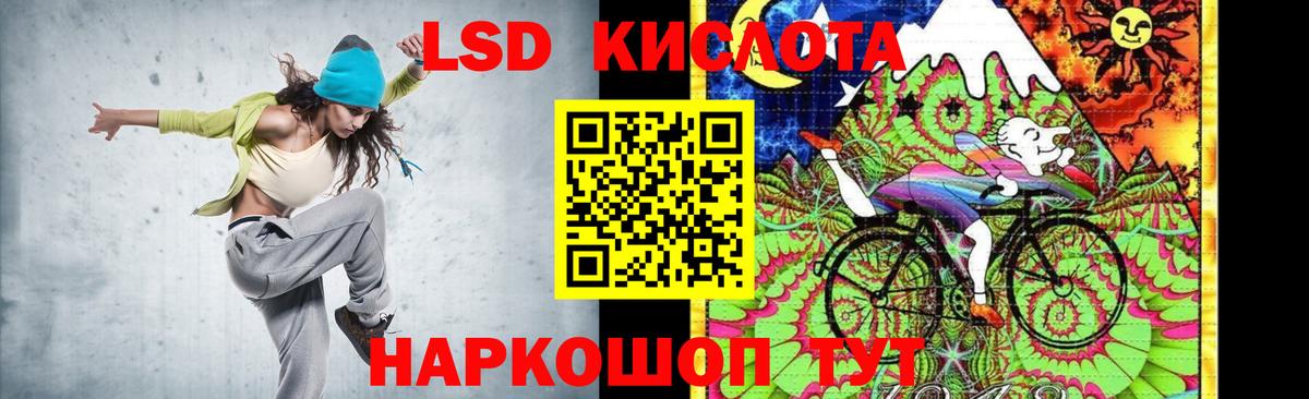 Лсд 25 экстази кислота Назарово
