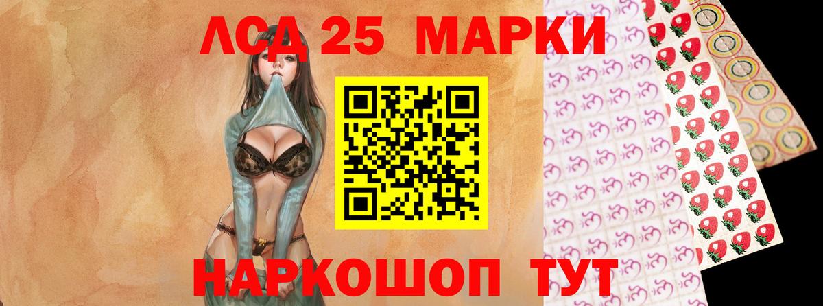 LSD-25 экстази кислота Назарово