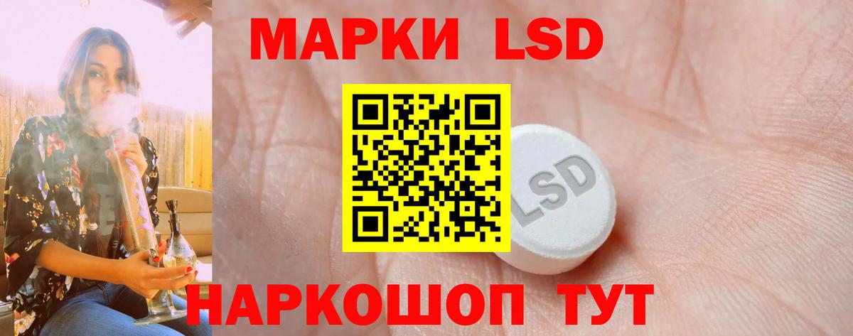ЛСД экстази кислота  Вход с VPN  LSD-25 экстази кислота  Назарово 