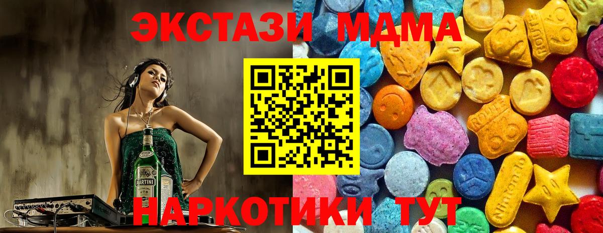МДМА Molly  Назарово  МДМА  MDMA crystal 