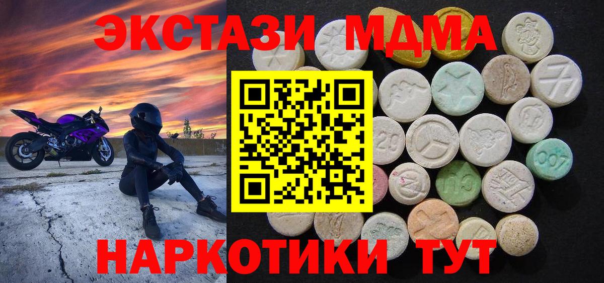 MDMA crystal Назарово