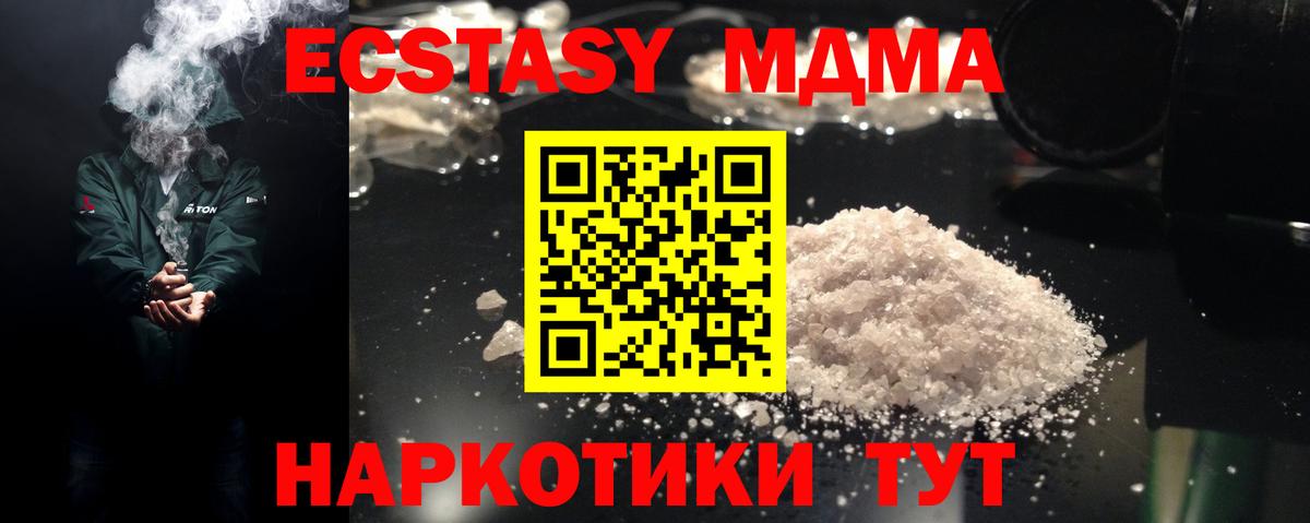МДМА молли  Вход с VPN  Назарово  MDMA молли 