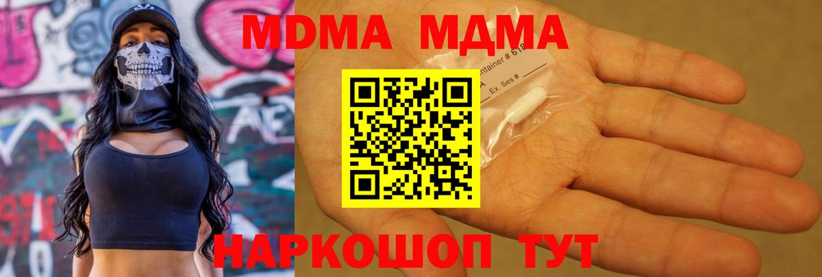 MDMA Molly Назарово