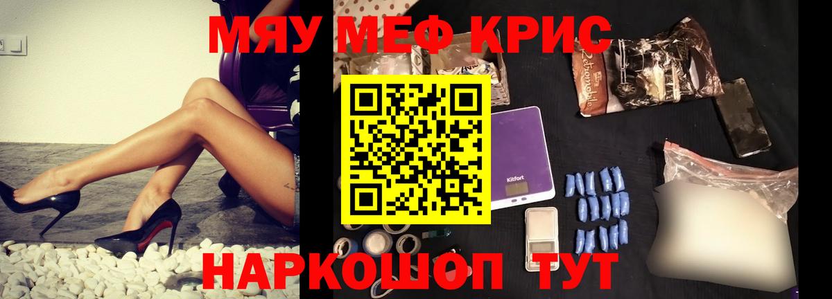 Мефедрон  Назарово  МЯУ-МЯУ mephedrone 