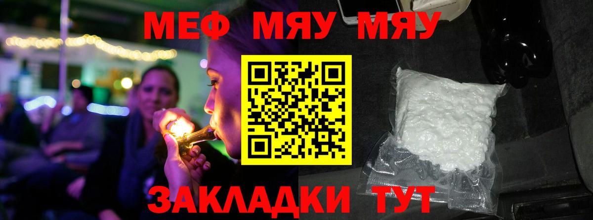 Мефедрон  Вход с VPN  Назарово  Мефедрон  МЕФ mephedrone 