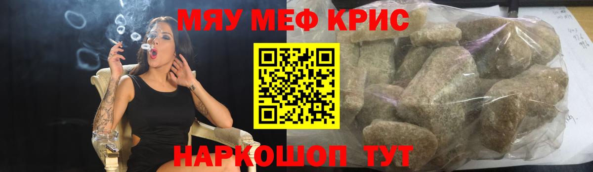 Меф мука Назарово