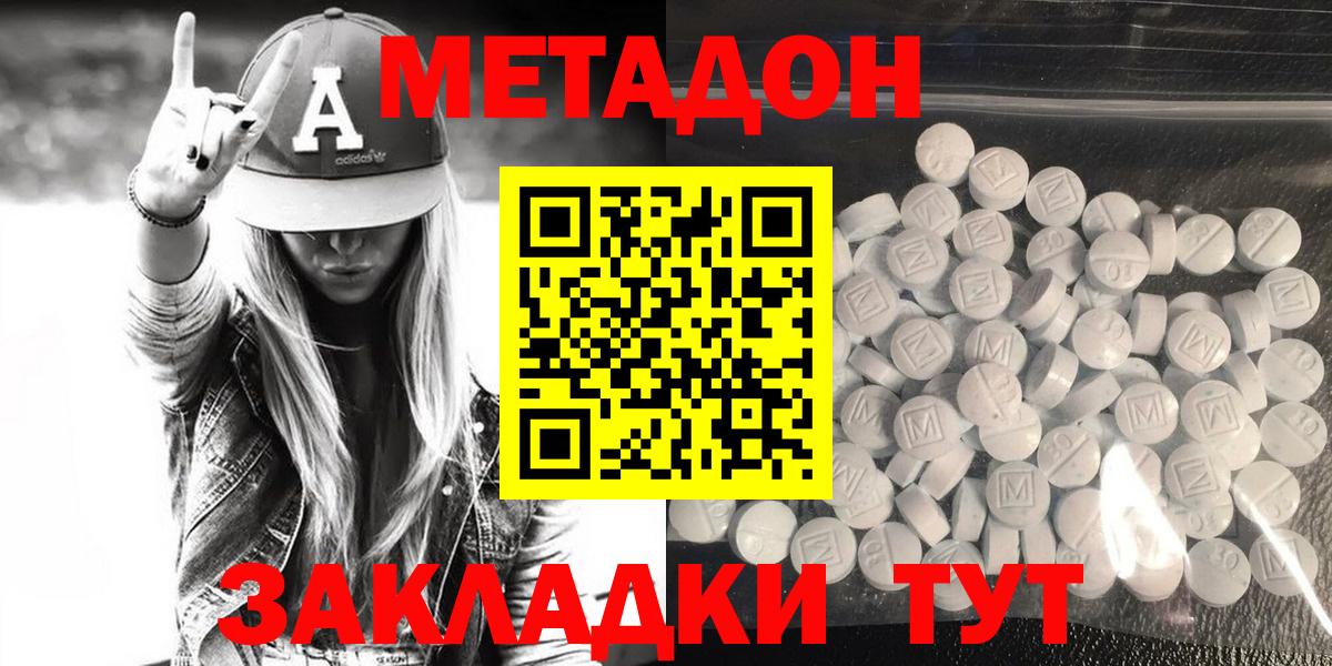 Назарово  Метадон methadone  Вход с VPN 