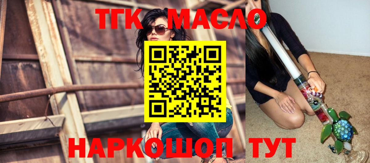 где купить наркотик  Дистиллят ТГК вейп с тгк  Вход с VPN  ТГК гашишное масло  Назарово 