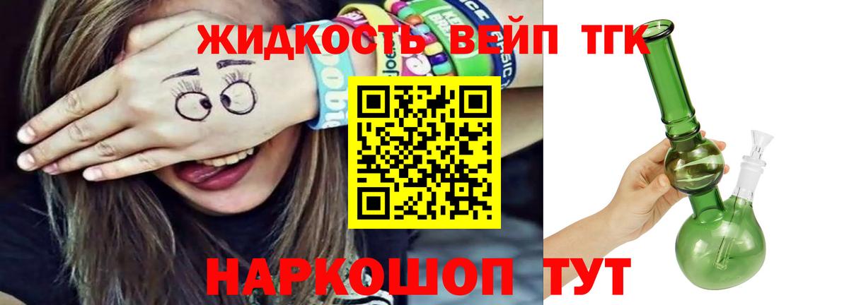 ТГК Wax  ТГК Wax  Назарово 