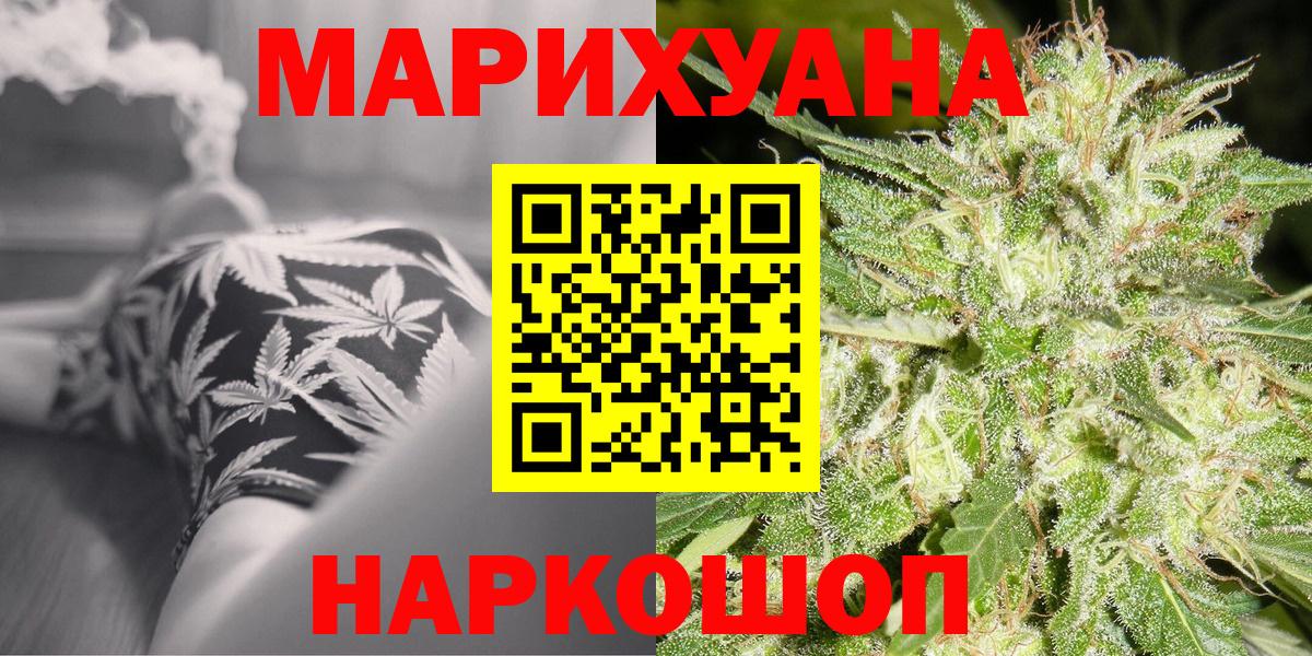 МАРИХУАНА White Widow Назарово
